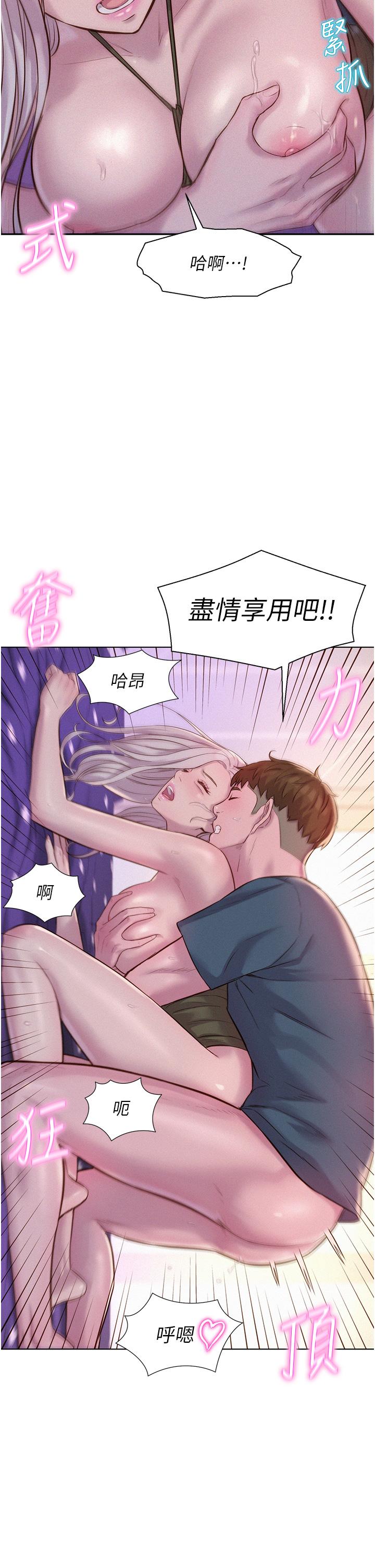 第55话-内射免负责-浪漫露营-洪萝蔔,皮带（第19张）