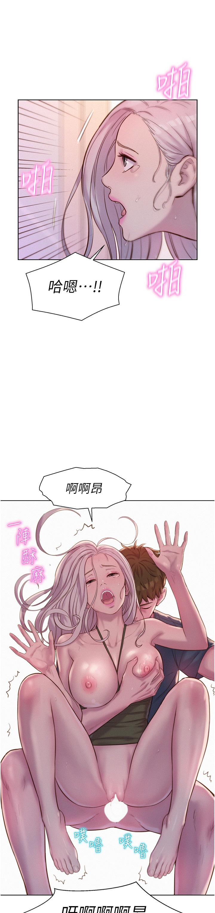 第55话-内射免负责-浪漫露营-洪萝蔔,皮带（第20张）