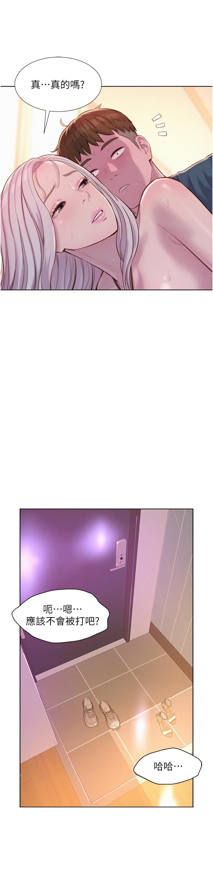 第55话-内射免负责-浪漫露营-洪萝蔔,皮带（第23张）