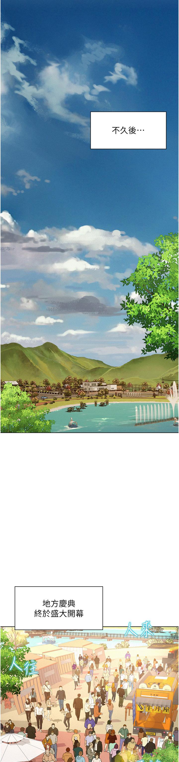 第55话-内射免负责-浪漫露营-洪萝蔔,皮带（第25张）