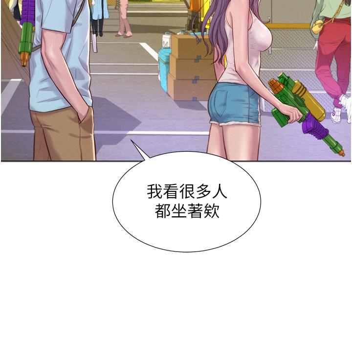 第55话-内射免负责-浪漫露营-洪萝蔔,皮带（第27张）