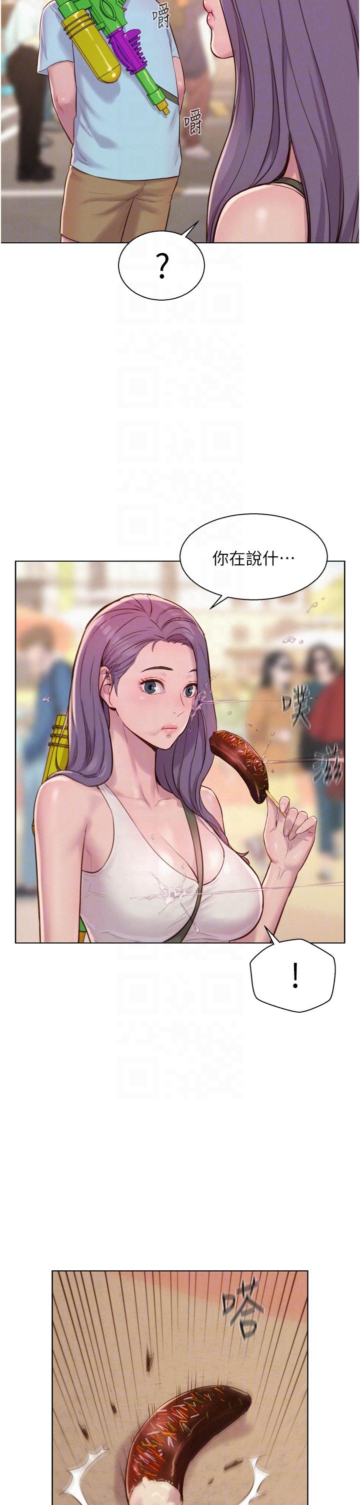 第55话-内射免负责-浪漫露营-洪萝蔔,皮带（第34张）