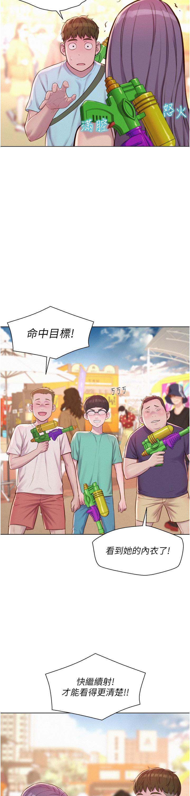 第55话-内射免负责-浪漫露营-洪萝蔔,皮带（第36张）