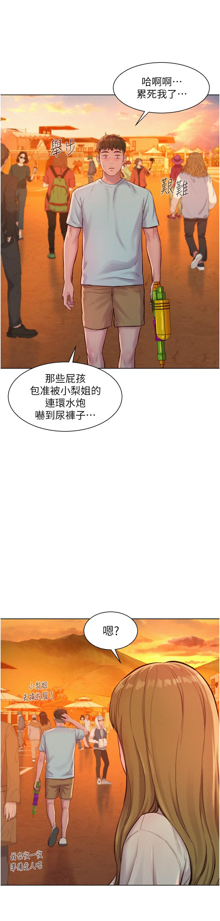 第55话-内射免负责-浪漫露营-洪萝蔔,皮带（第41张）