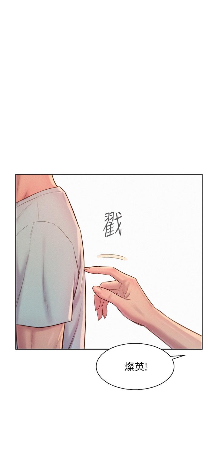 第55话-内射免负责-浪漫露营-洪萝蔔,皮带（第42张）