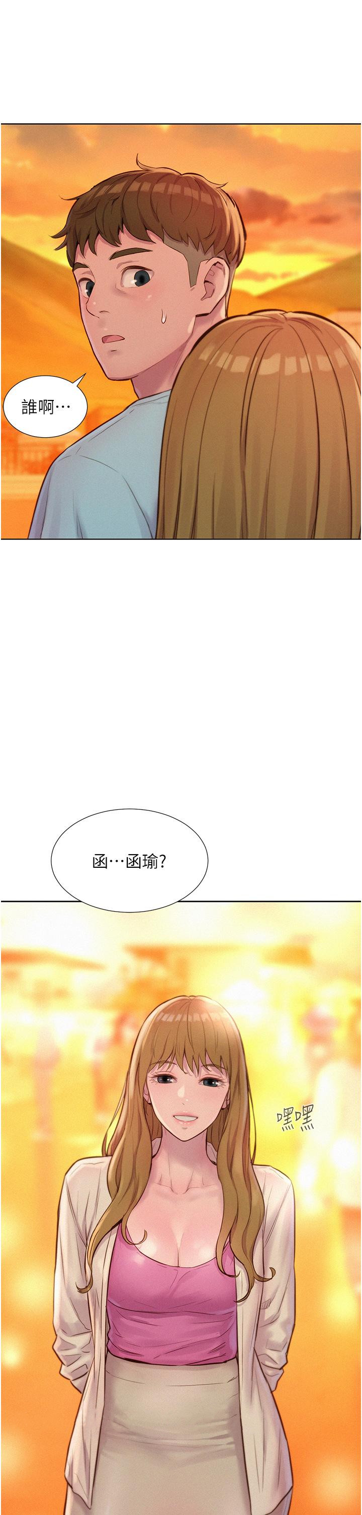 第55话-内射免负责-浪漫露营-洪萝蔔,皮带（第43张）