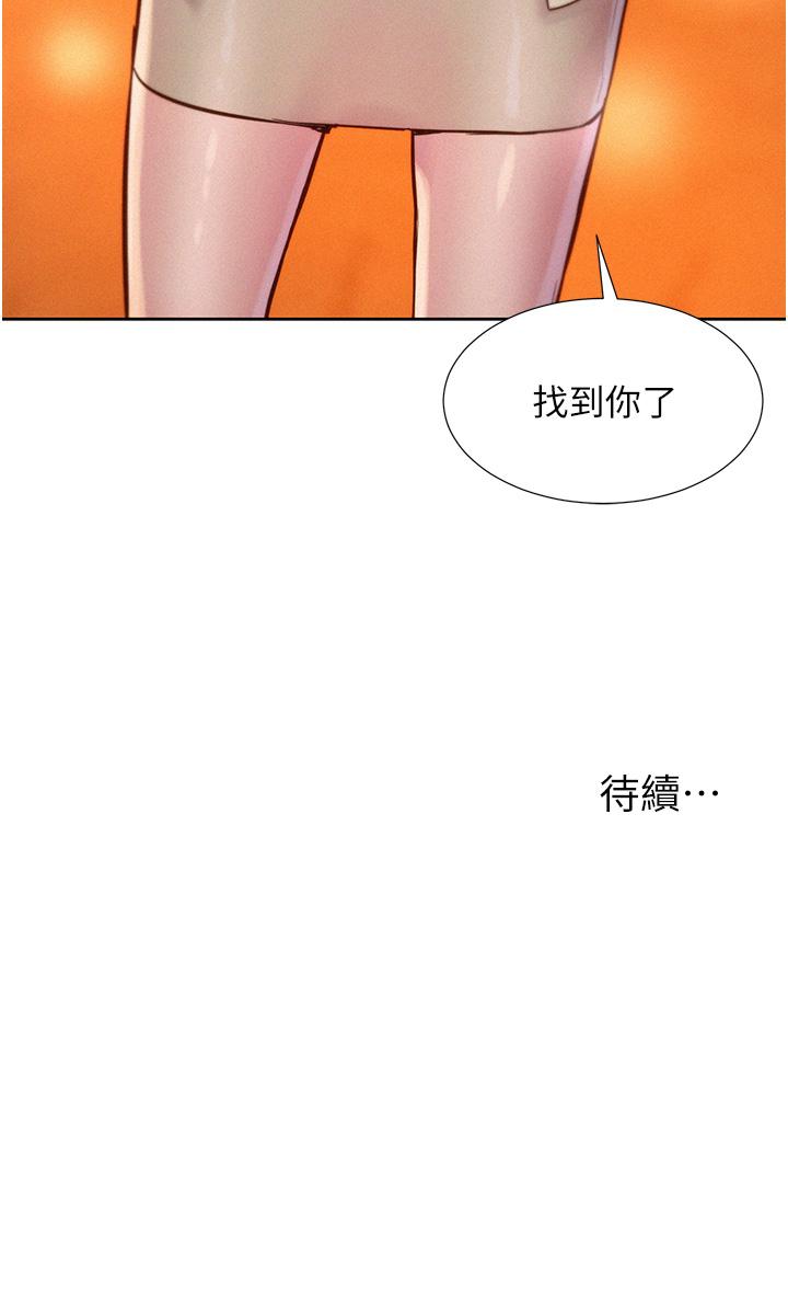 第55话-内射免负责-浪漫露营-洪萝蔔,皮带（第44张）