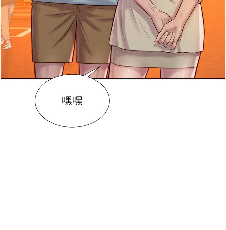 第56话-跟随烟火爆发的蜜液-浪漫露营-洪萝蔔,皮带（第4张）