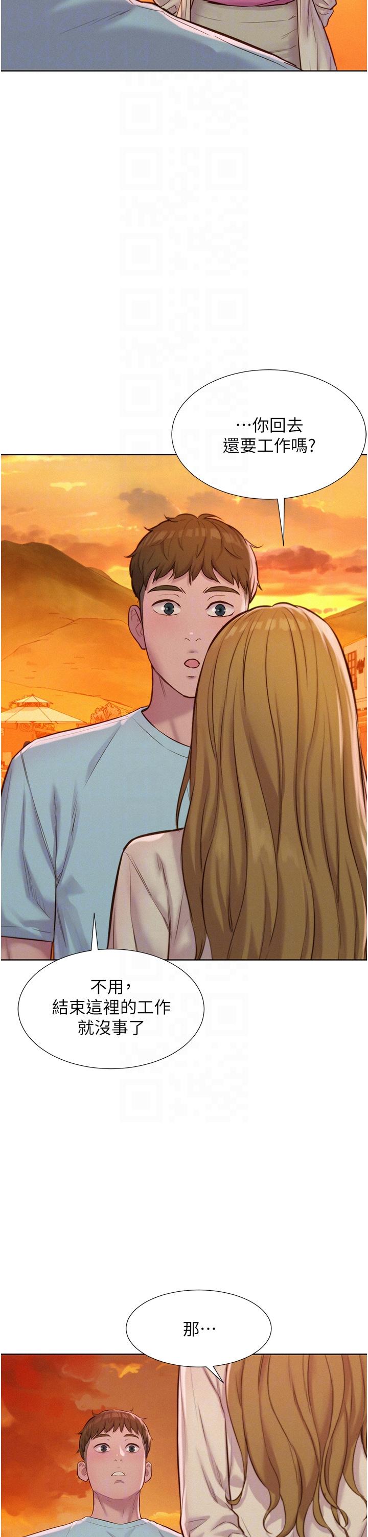 第56话-跟随烟火爆发的蜜液-浪漫露营-洪萝蔔,皮带（第6张）