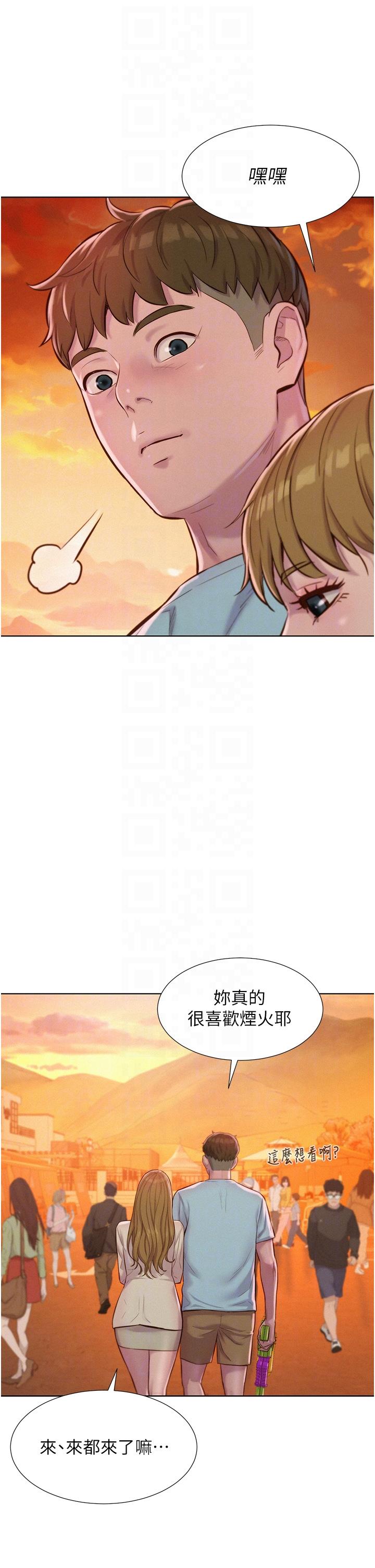 第56话-跟随烟火爆发的蜜液-浪漫露营-洪萝蔔,皮带（第10张）