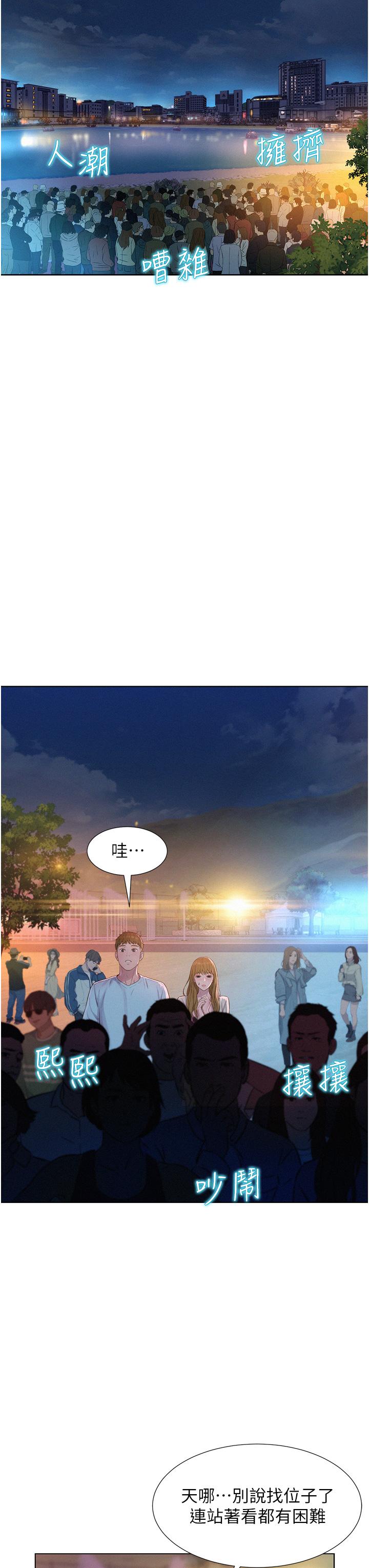 第56话-跟随烟火爆发的蜜液-浪漫露营-洪萝蔔,皮带（第12张）