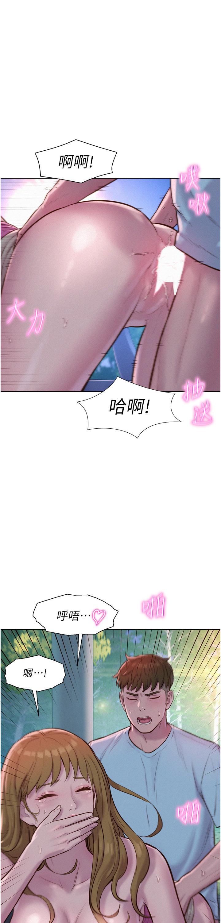 第57话-边舔边插会坏掉！-浪漫露营-洪萝蔔,皮带（第5张）