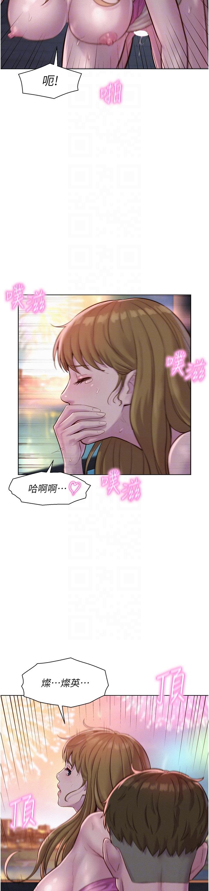 第57话-边舔边插会坏掉！-浪漫露营-洪萝蔔,皮带（第6张）