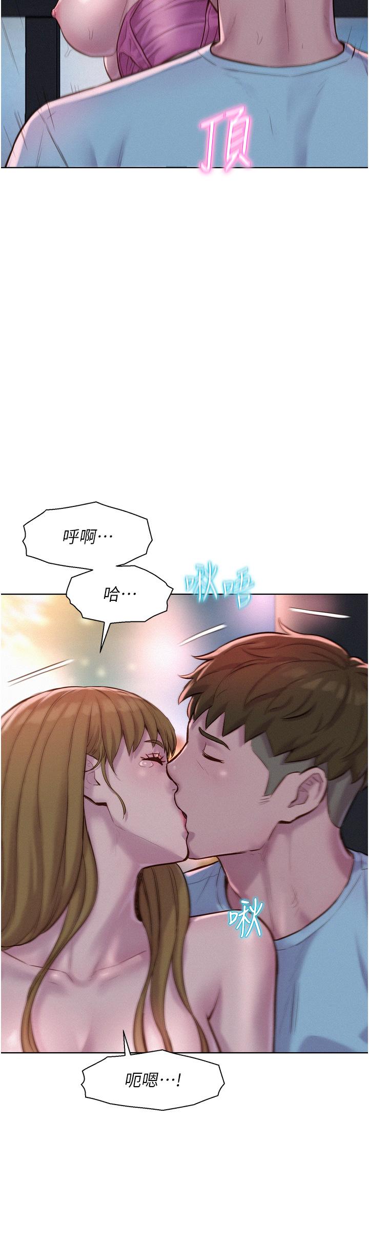 第57话-边舔边插会坏掉！-浪漫露营-洪萝蔔,皮带（第7张）
