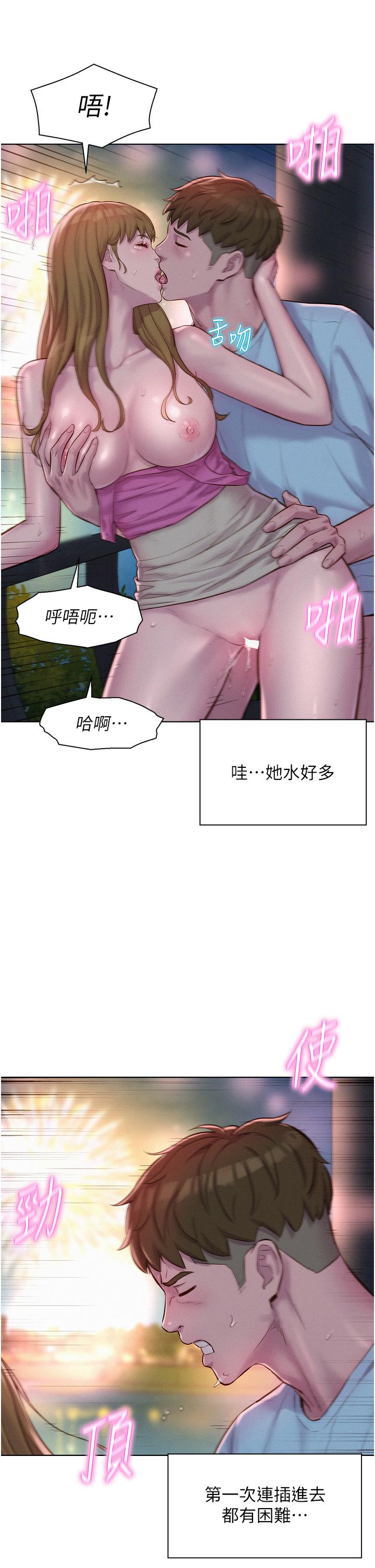 第57话-边舔边插会坏掉！-浪漫露营-洪萝蔔,皮带（第8张）