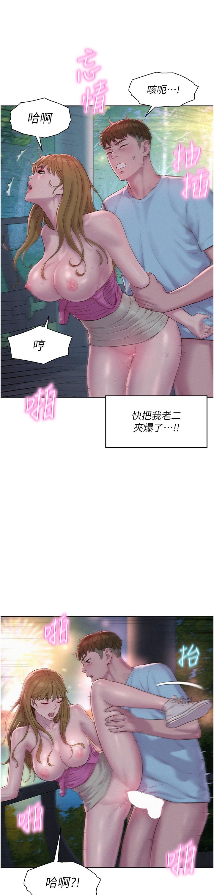 第57话-边舔边插会坏掉！-浪漫露营-洪萝蔔,皮带（第13张）