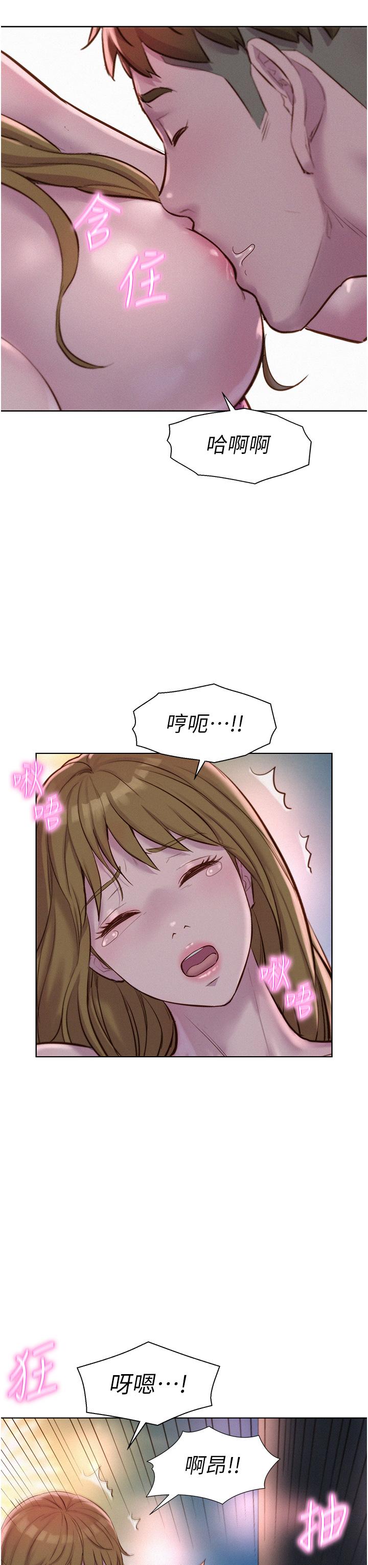 第57话-边舔边插会坏掉！-浪漫露营-洪萝蔔,皮带（第15张）