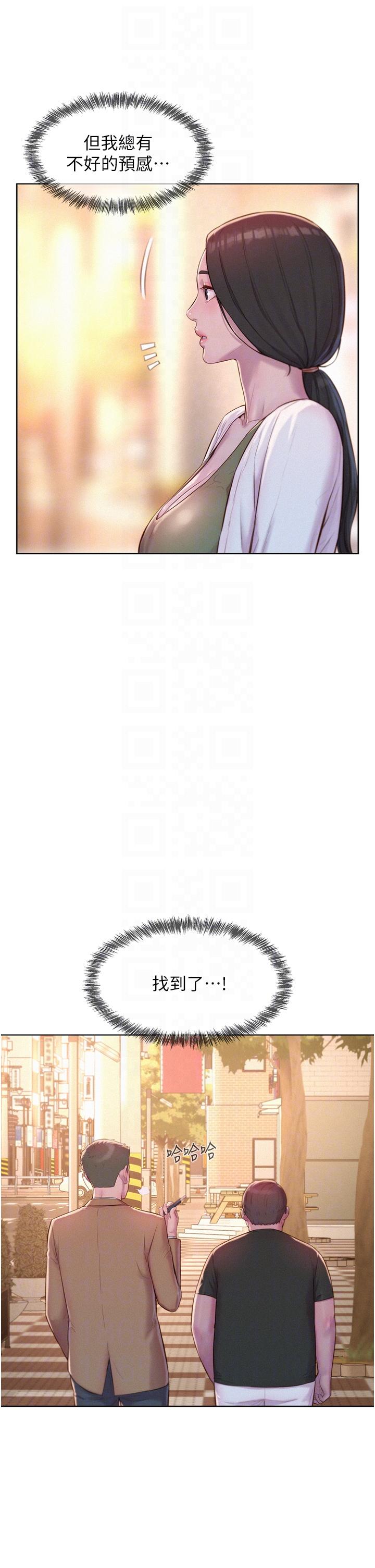 第58话-别走，抱抱我！-浪漫露营-洪萝蔔,皮带（第6张）