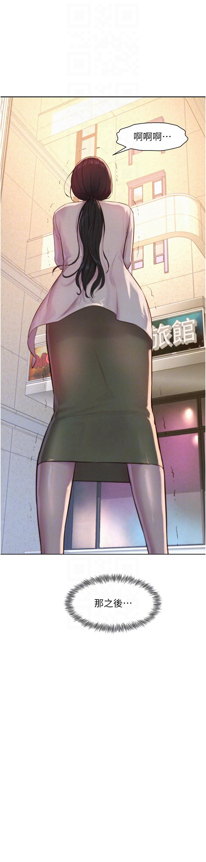 第58话-别走，抱抱我！-浪漫露营-洪萝蔔,皮带（第10张）