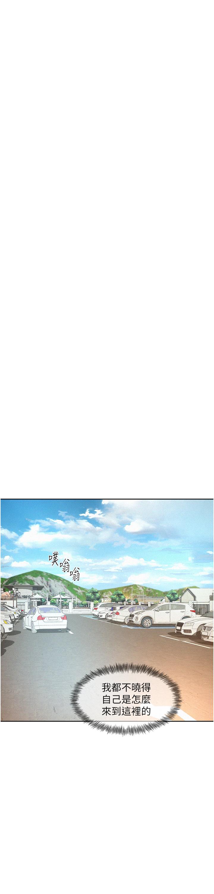 第58话-别走，抱抱我！-浪漫露营-洪萝蔔,皮带（第11张）