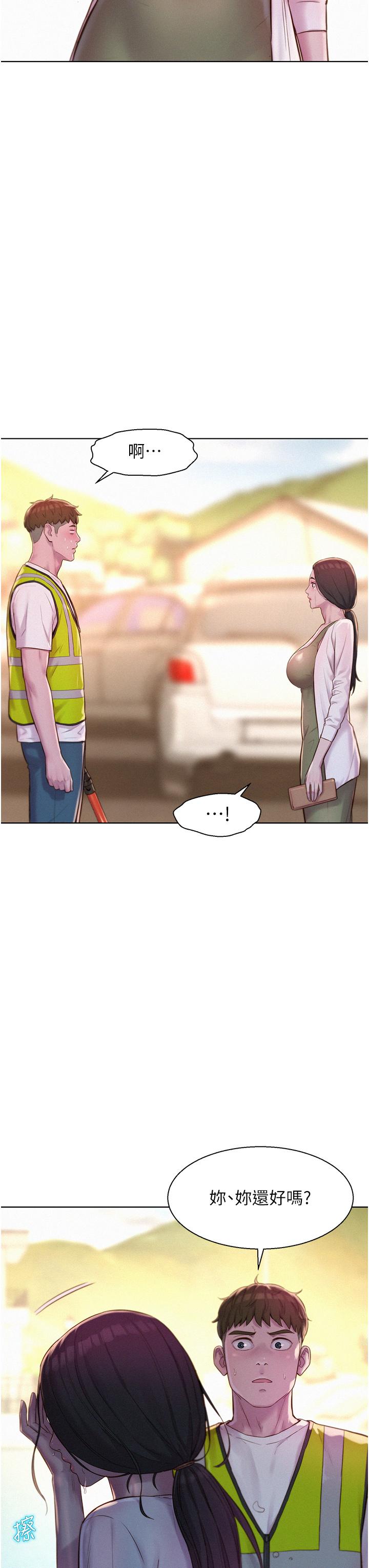 第58话-别走，抱抱我！-浪漫露营-洪萝蔔,皮带（第17张）