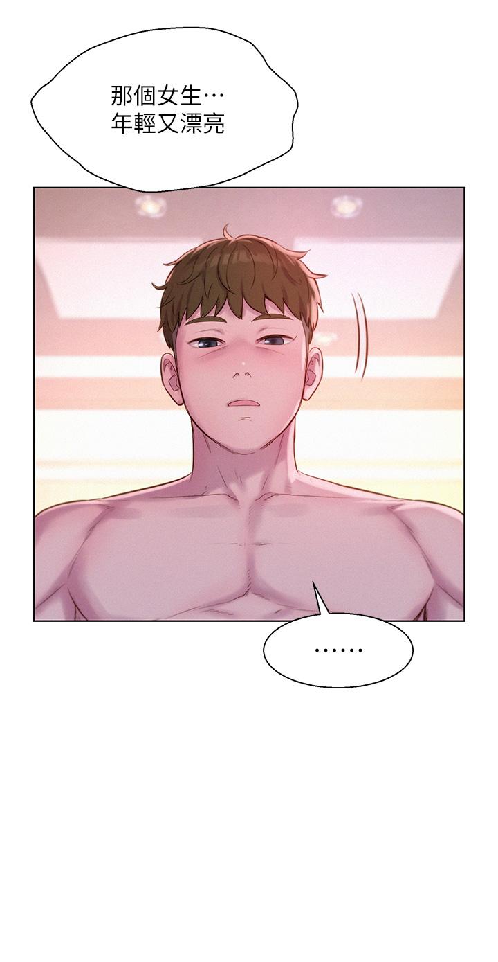 第59话-老公顶不到的禁忌领域-浪漫露营-洪萝蔔,皮带（第13张）