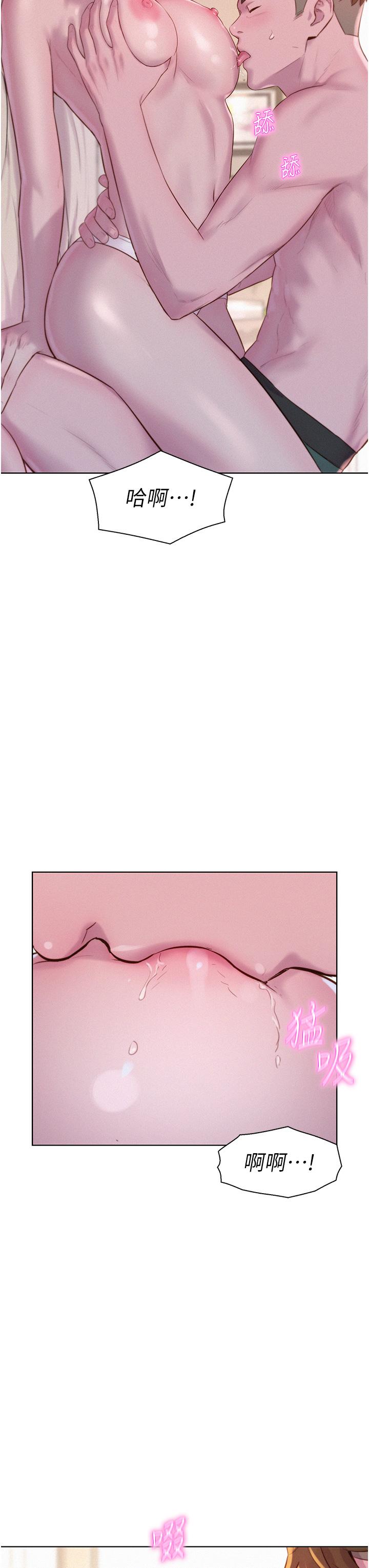 第59话-老公顶不到的禁忌领域-浪漫露营-洪萝蔔,皮带（第16张）