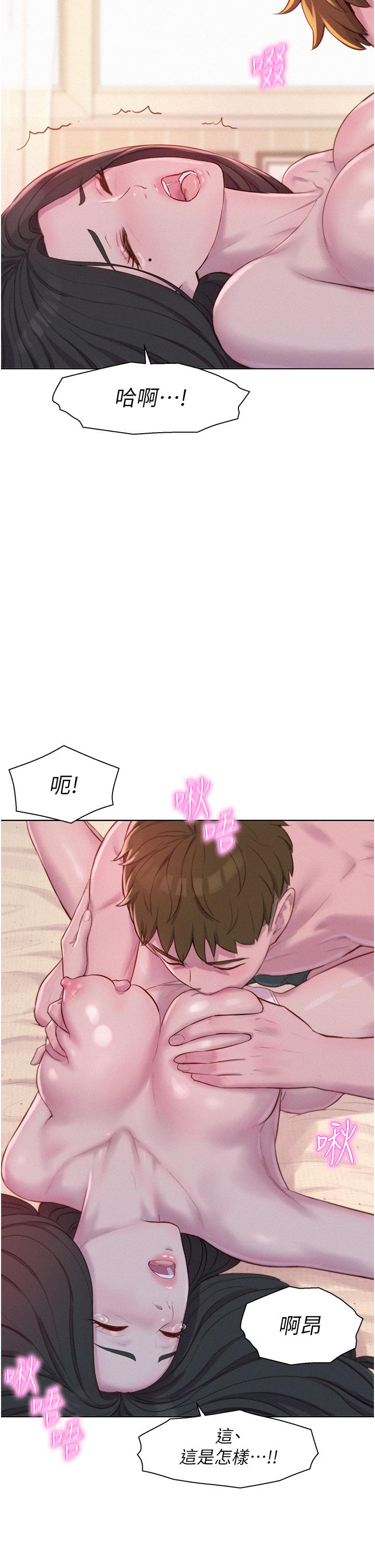第59话-老公顶不到的禁忌领域-浪漫露营-洪萝蔔,皮带（第17张）