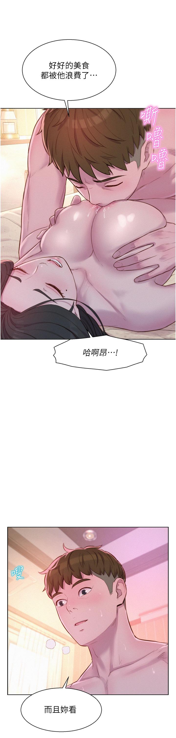 第59话-老公顶不到的禁忌领域-浪漫露营-洪萝蔔,皮带（第20张）