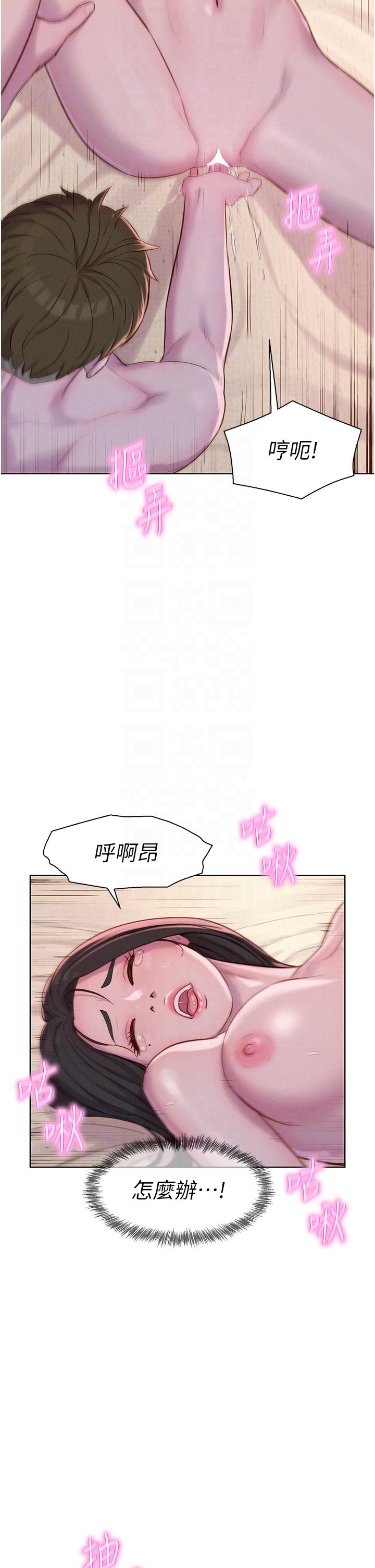 第59话-老公顶不到的禁忌领域-浪漫露营-洪萝蔔,皮带（第22张）