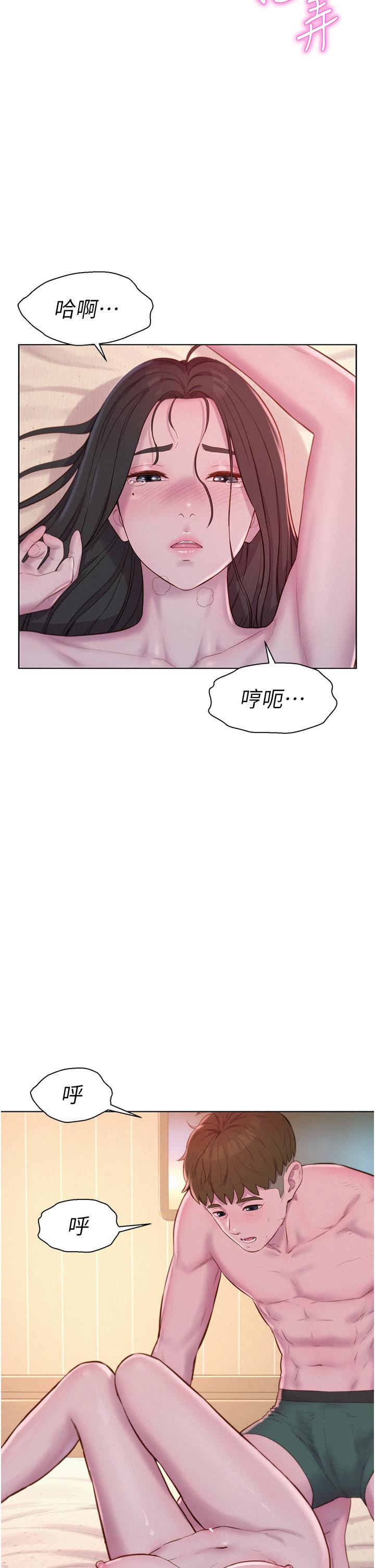 第59话-老公顶不到的禁忌领域-浪漫露营-洪萝蔔,皮带（第25张）