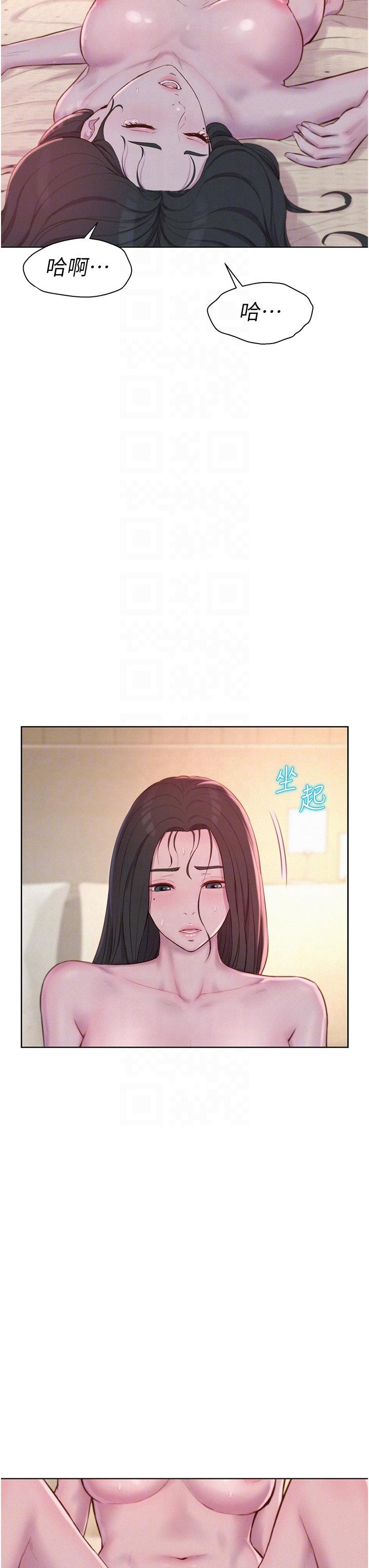 第59话-老公顶不到的禁忌领域-浪漫露营-洪萝蔔,皮带（第26张）