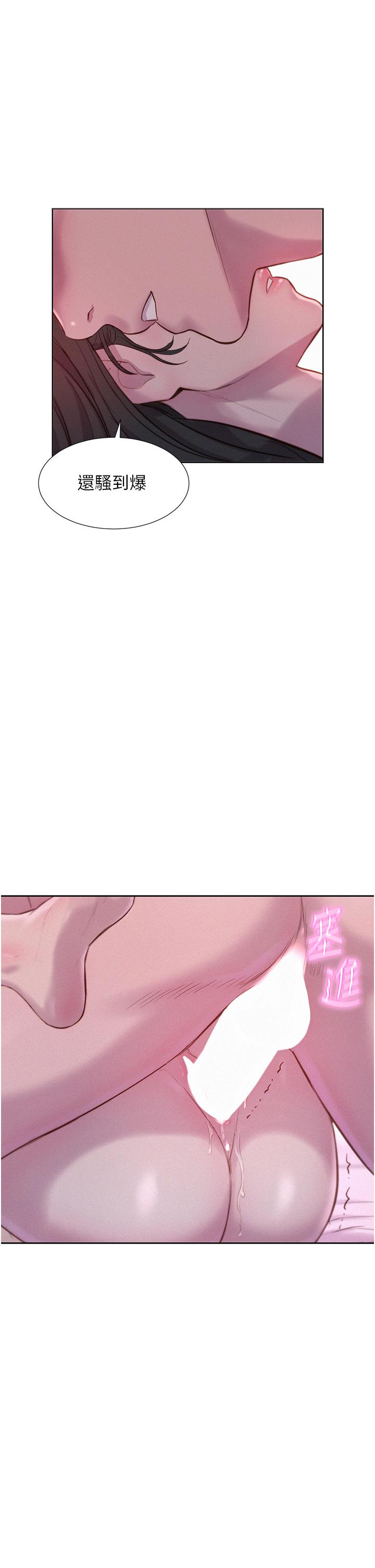 第59话-老公顶不到的禁忌领域-浪漫露营-洪萝蔔,皮带（第29张）