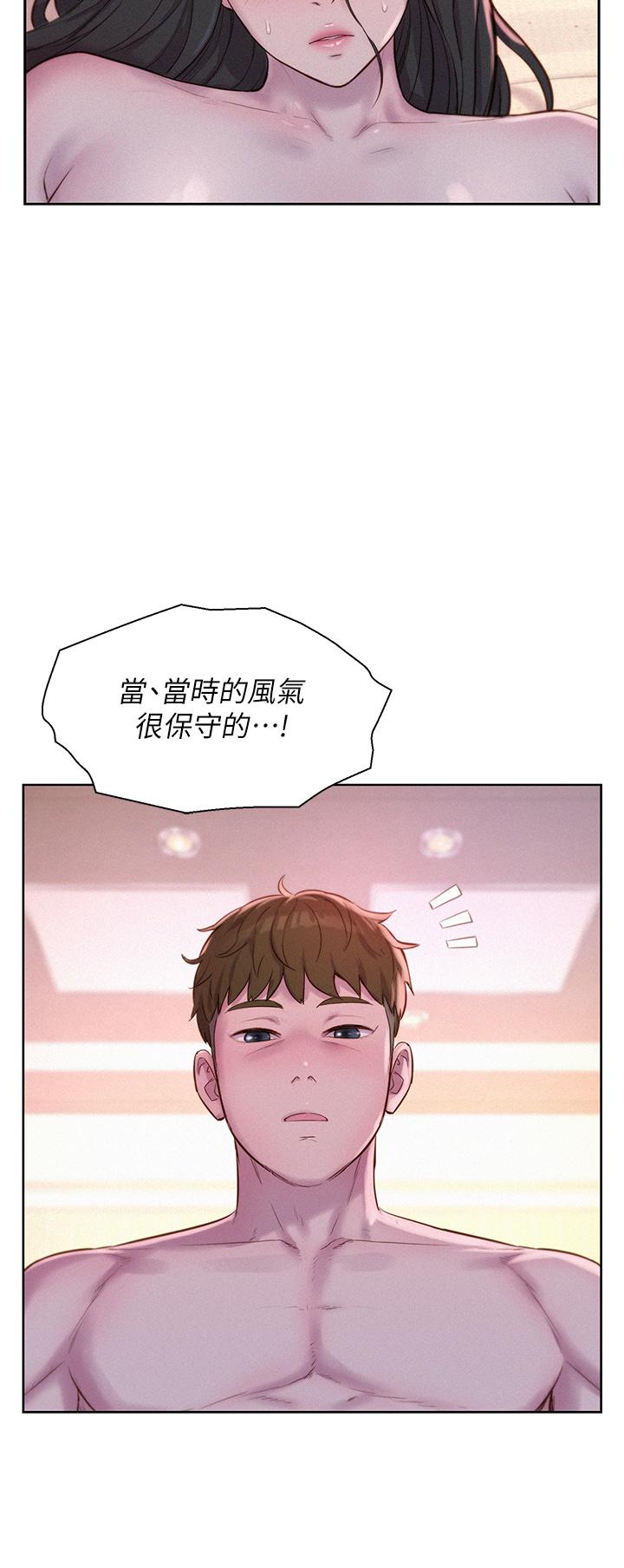 第59话-老公顶不到的禁忌领域-浪漫露营-洪萝蔔,皮带（第33张）