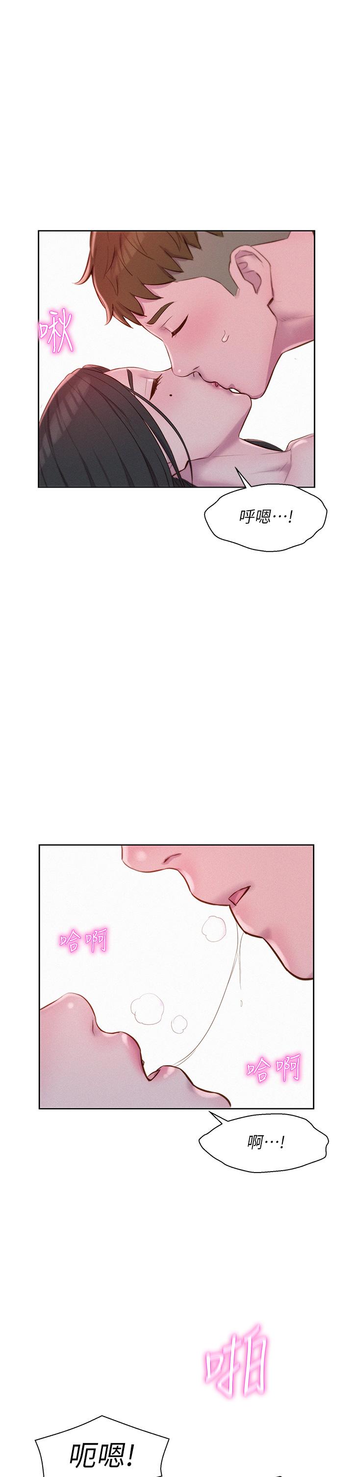 第59话-老公顶不到的禁忌领域-浪漫露营-洪萝蔔,皮带（第39张）