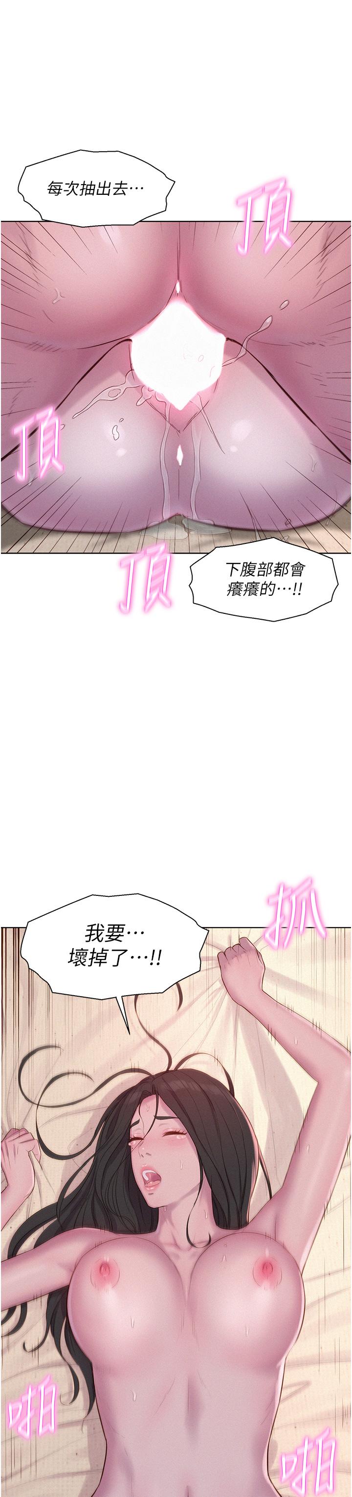 第59话-老公顶不到的禁忌领域-浪漫露营-洪萝蔔,皮带（第41张）