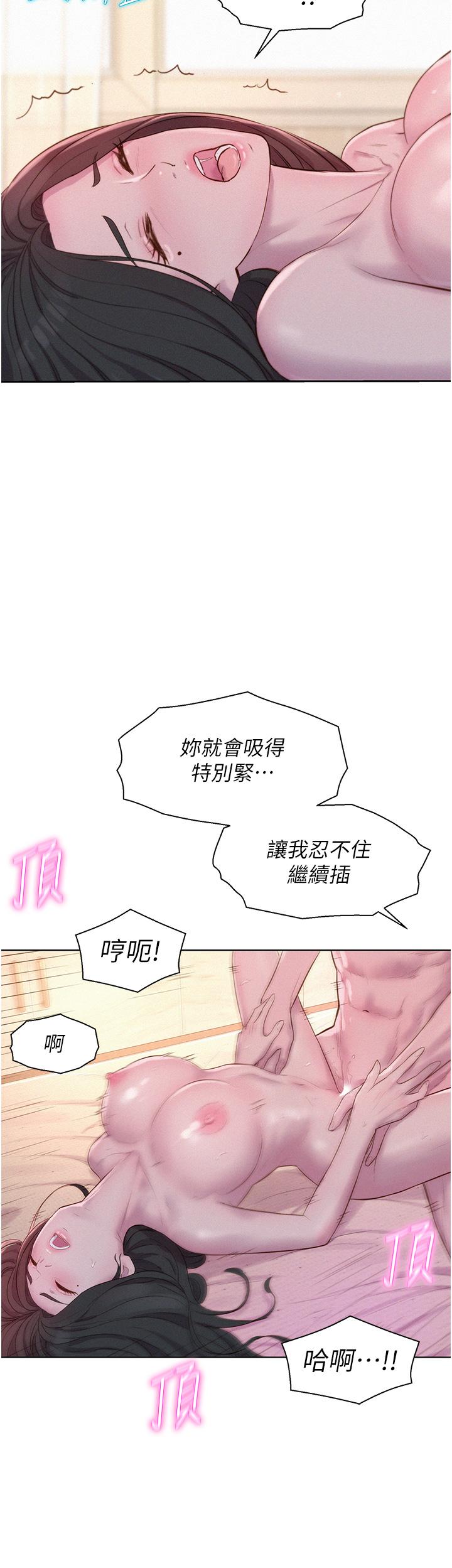 第60话-你不想射里面吗？-浪漫露营-洪萝蔔,皮带（第7张）