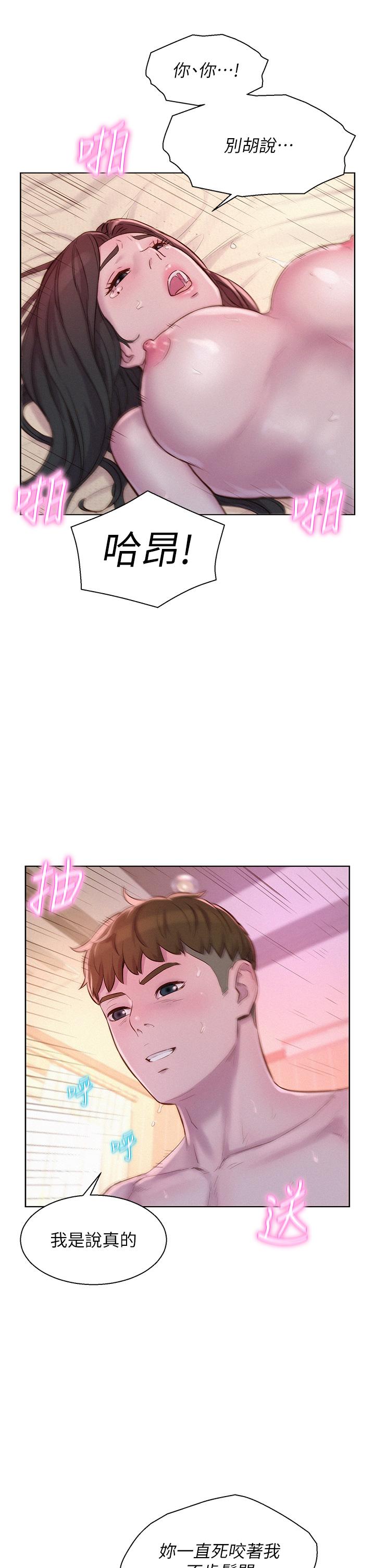 第60话-你不想射里面吗？-浪漫露营-洪萝蔔,皮带（第8张）