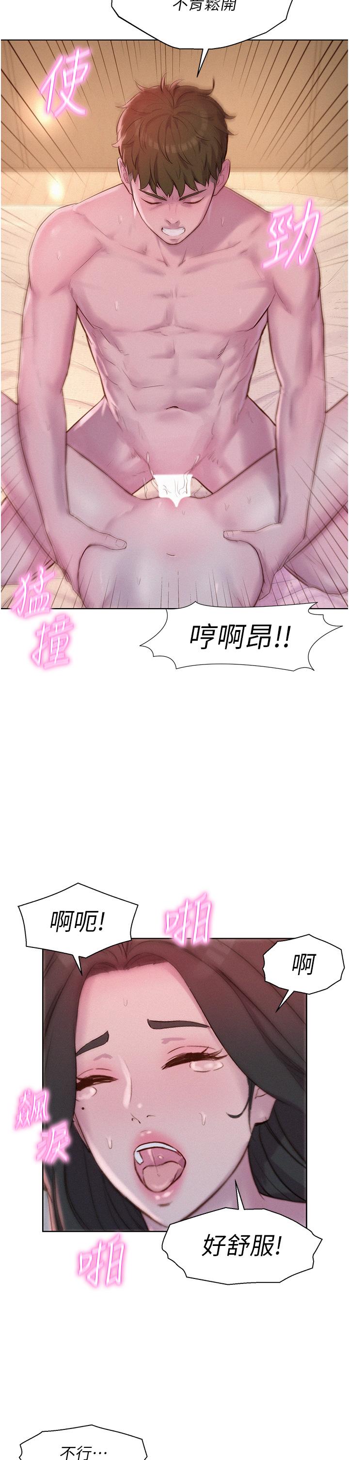 第60话-你不想射里面吗？-浪漫露营-洪萝蔔,皮带（第9张）