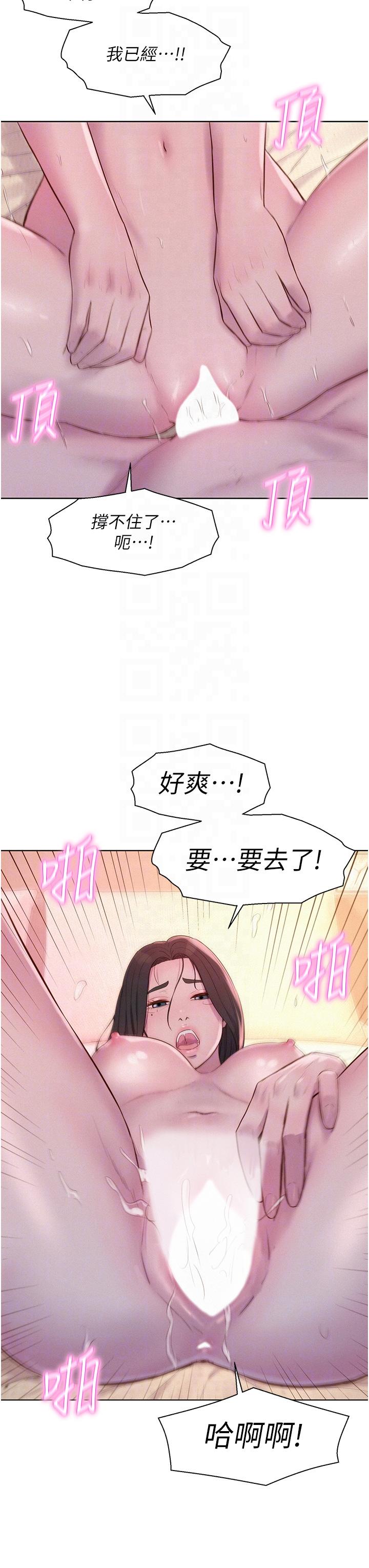 第60话-你不想射里面吗？-浪漫露营-洪萝蔔,皮带（第10张）