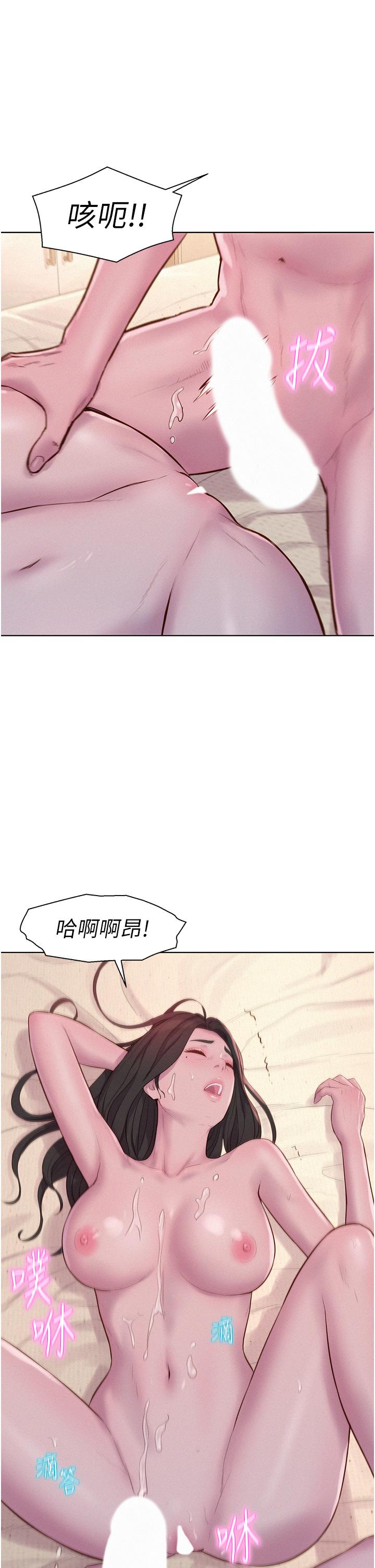第60话-你不想射里面吗？-浪漫露营-洪萝蔔,皮带（第11张）