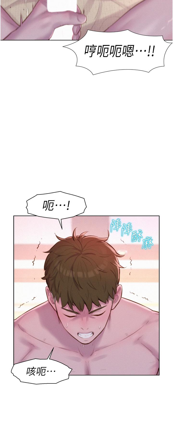 第60话-你不想射里面吗？-浪漫露营-洪萝蔔,皮带（第12张）