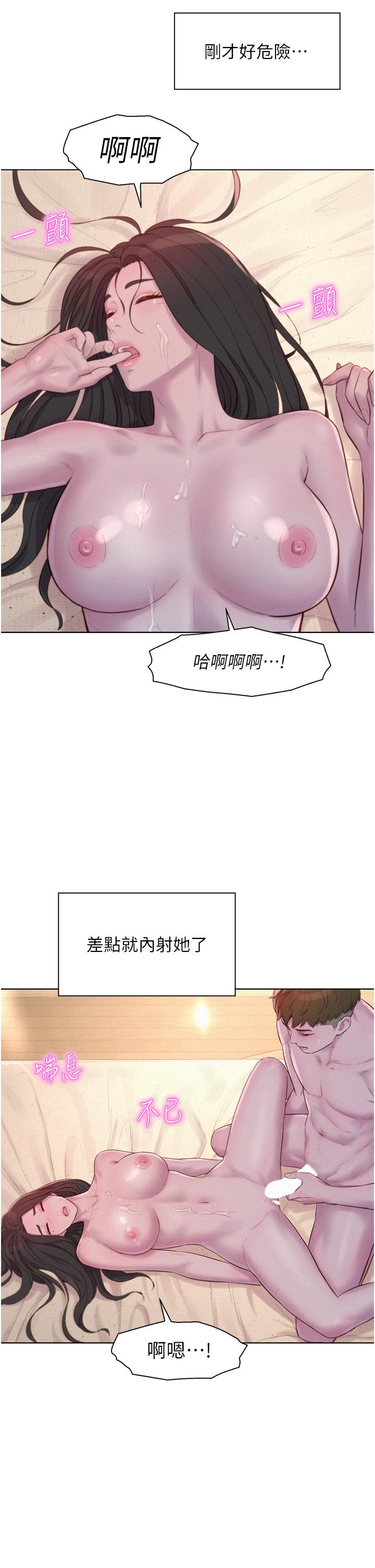 第60话-你不想射里面吗？-浪漫露营-洪萝蔔,皮带（第13张）