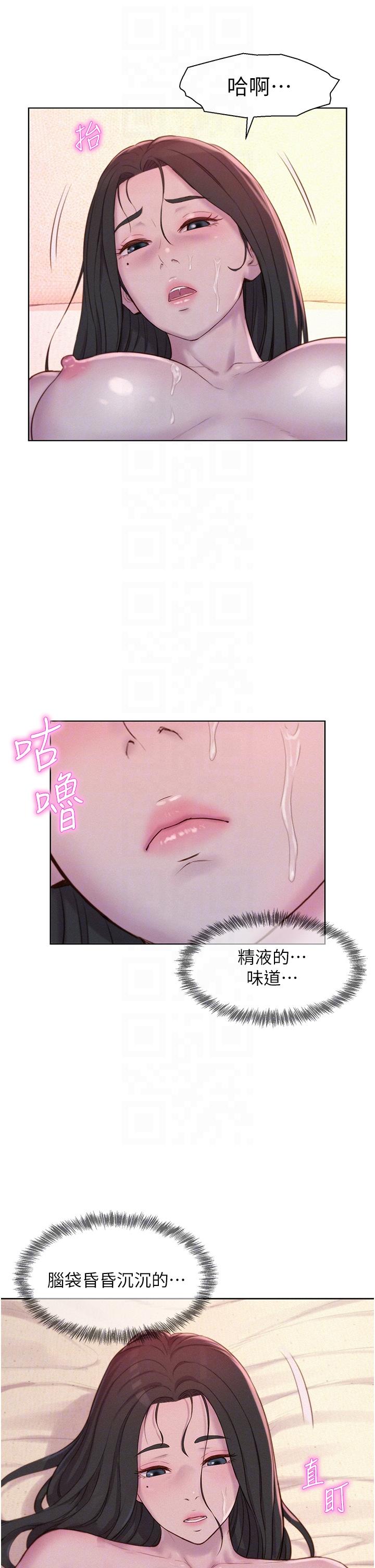 第60话-你不想射里面吗？-浪漫露营-洪萝蔔,皮带（第14张）