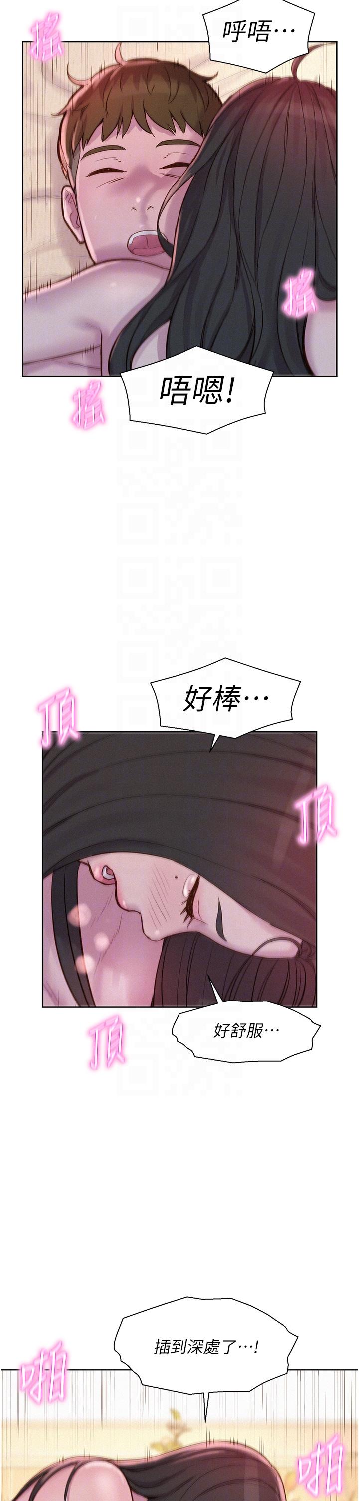 第60话-你不想射里面吗？-浪漫露营-洪萝蔔,皮带（第26张）