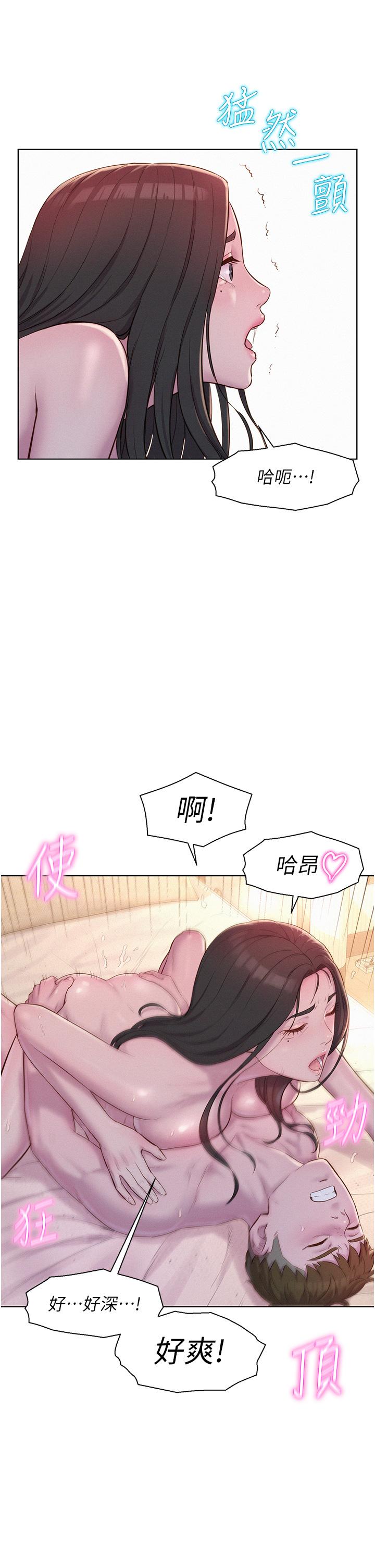第61话-精液…一直灌进来-浪漫露营-洪萝蔔,皮带（第9张）