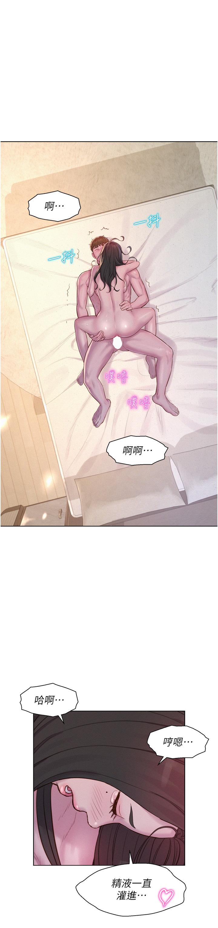 第61话-精液…一直灌进来-浪漫露营-洪萝蔔,皮带（第11张）