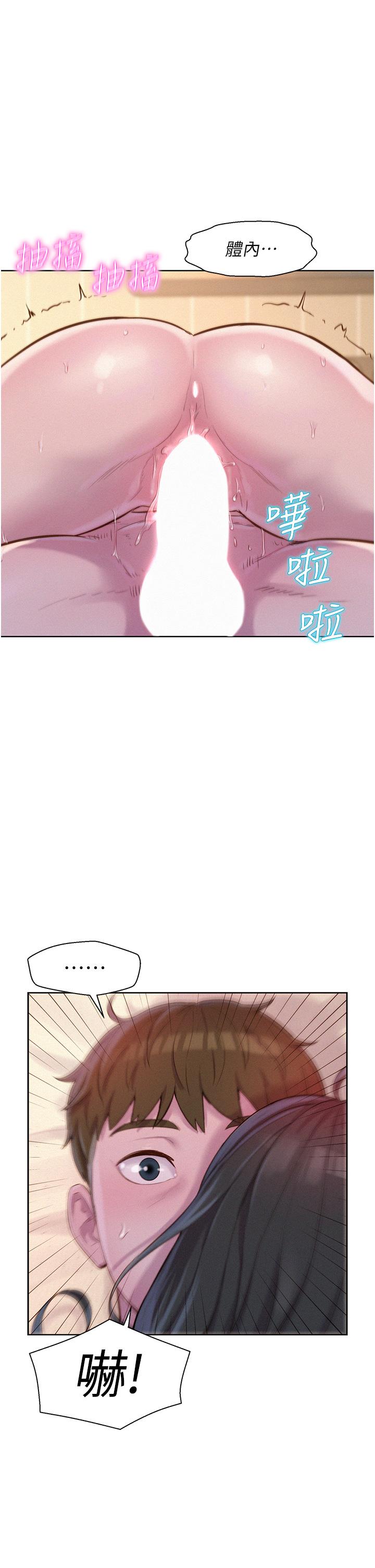 第61话-精液…一直灌进来-浪漫露营-洪萝蔔,皮带（第12张）