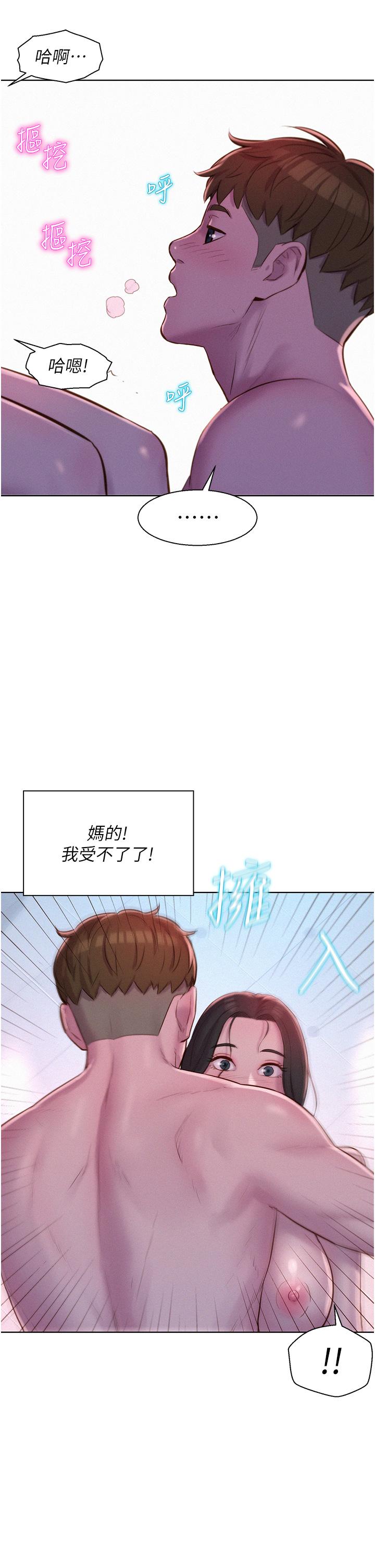 第61话-精液…一直灌进来-浪漫露营-洪萝蔔,皮带（第19张）