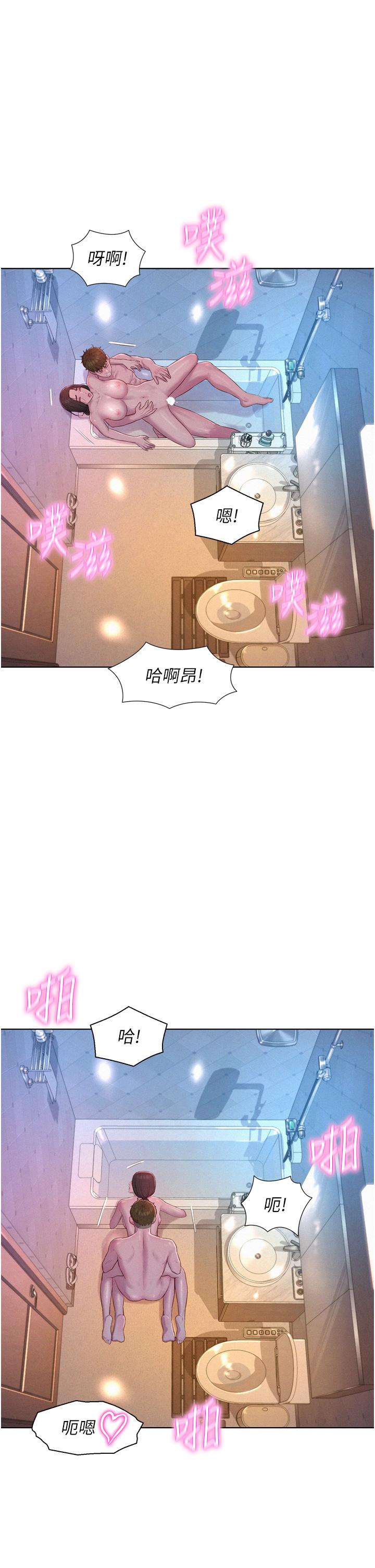 第61话-精液…一直灌进来-浪漫露营-洪萝蔔,皮带（第20张）